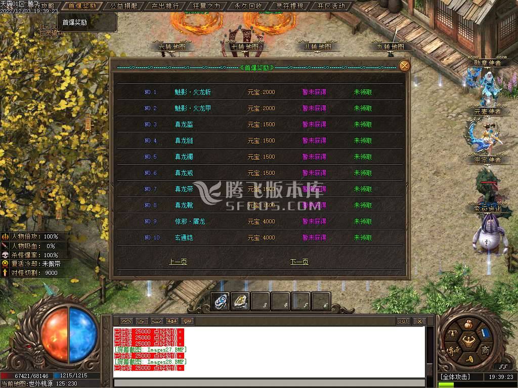 武断魂单职业