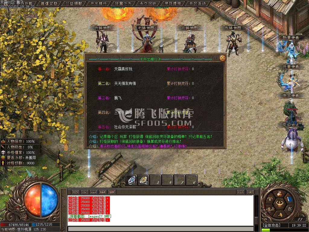 武断魂单职业