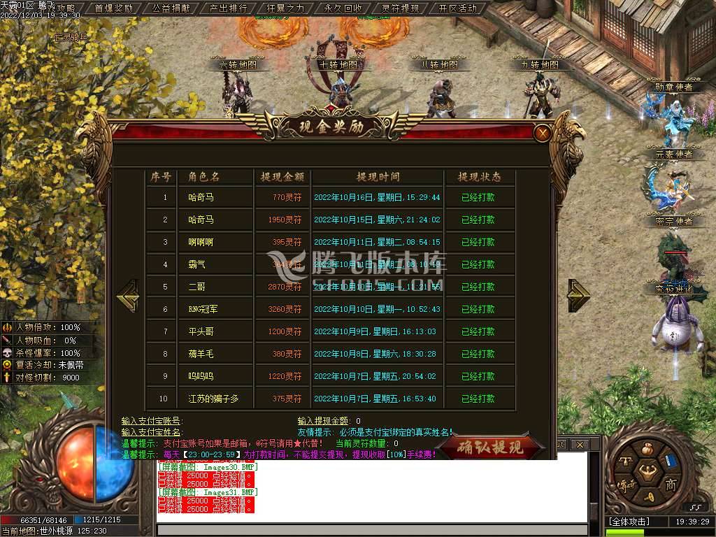 武断魂单职业