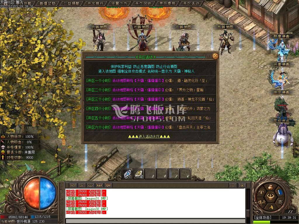 武断魂单职业