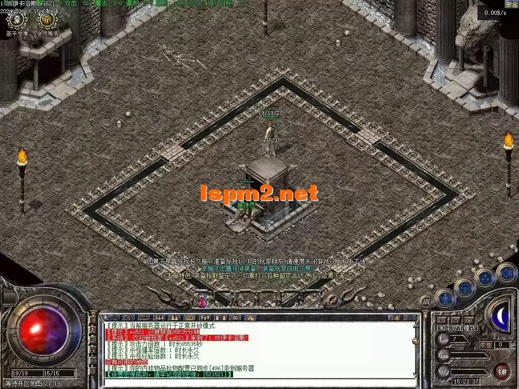 【翎风引擎】初恋精修1.85伊卡洛斯-复古三职业狂雷终极