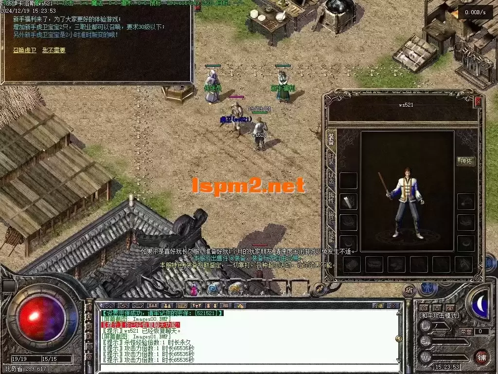 版本 【初恋精修】【1.85伊卡洛斯/复古三职业狂雷终极】翎风