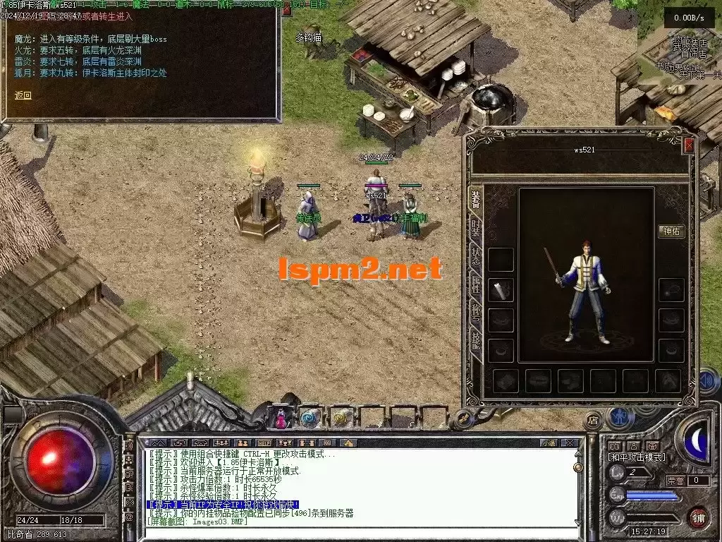 版本 【初恋精修】【1.85伊卡洛斯/复古三职业狂雷终极】翎风
