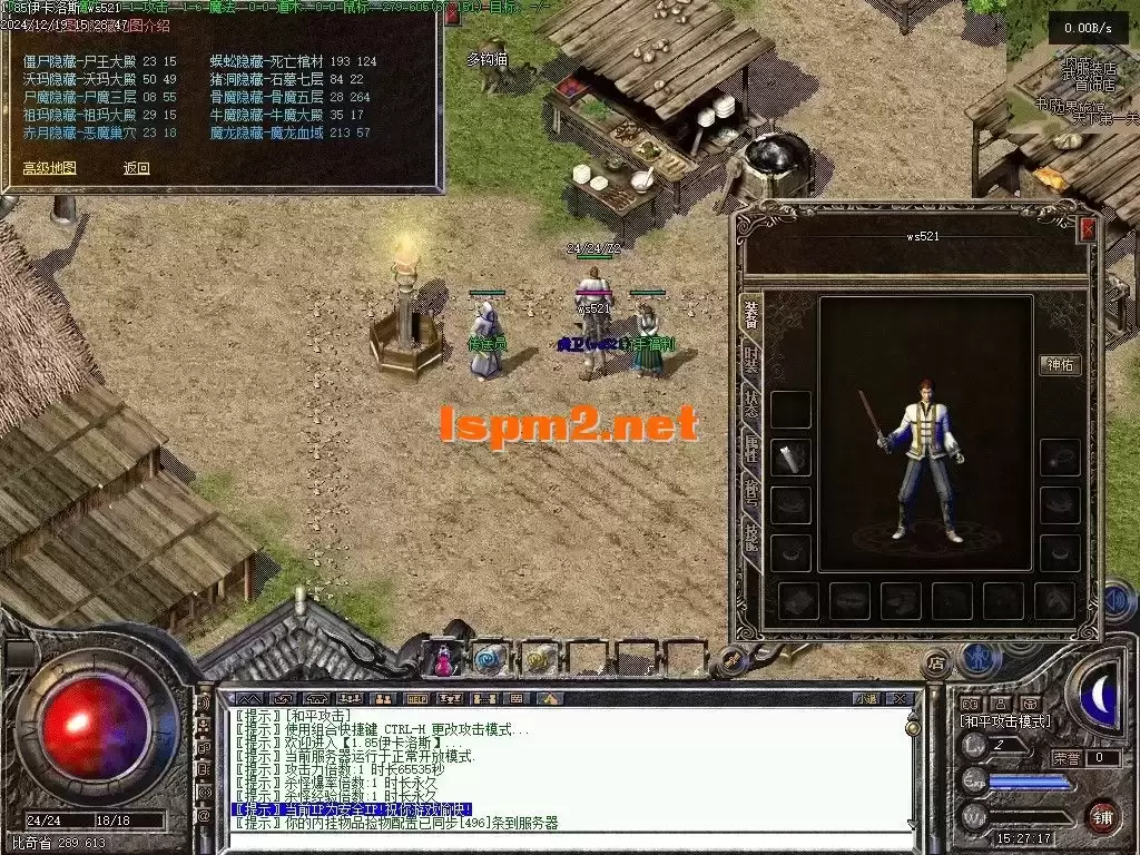版本 【初恋精修】【1.85伊卡洛斯/复古三职业狂雷终极】翎风
