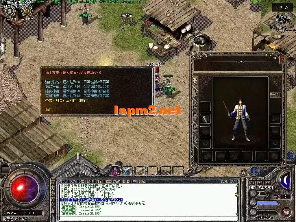 版本 【初恋精修】【1.85伊卡洛斯/复古三职业狂雷终极】翎风