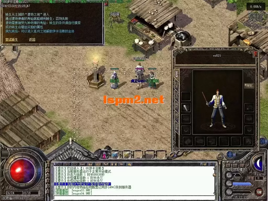 版本 【初恋精修】【1.85伊卡洛斯/复古三职业狂雷终极】翎风