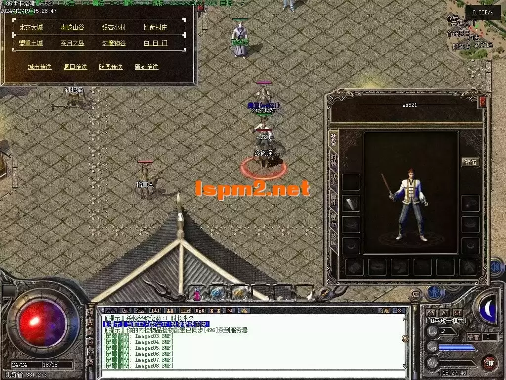 版本 【初恋精修】【1.85伊卡洛斯/复古三职业狂雷终极】翎风