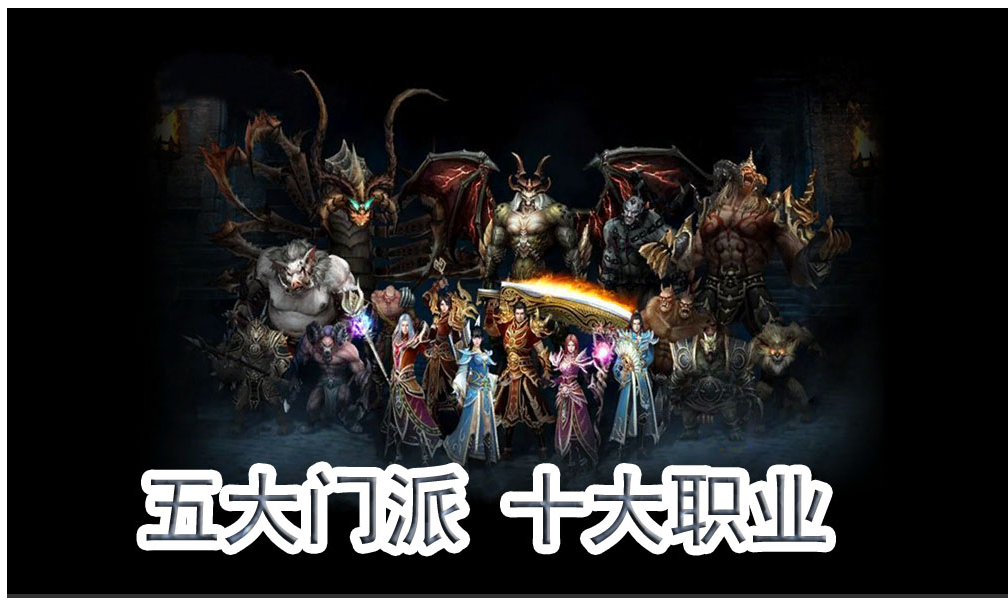 【GEE引擎】1.85阴阳师特色五派十族三职全散人金币buff复古