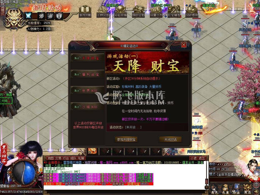 雷霆嘎巴打金神器单职业 雷霆嘎巴打金神器单职业