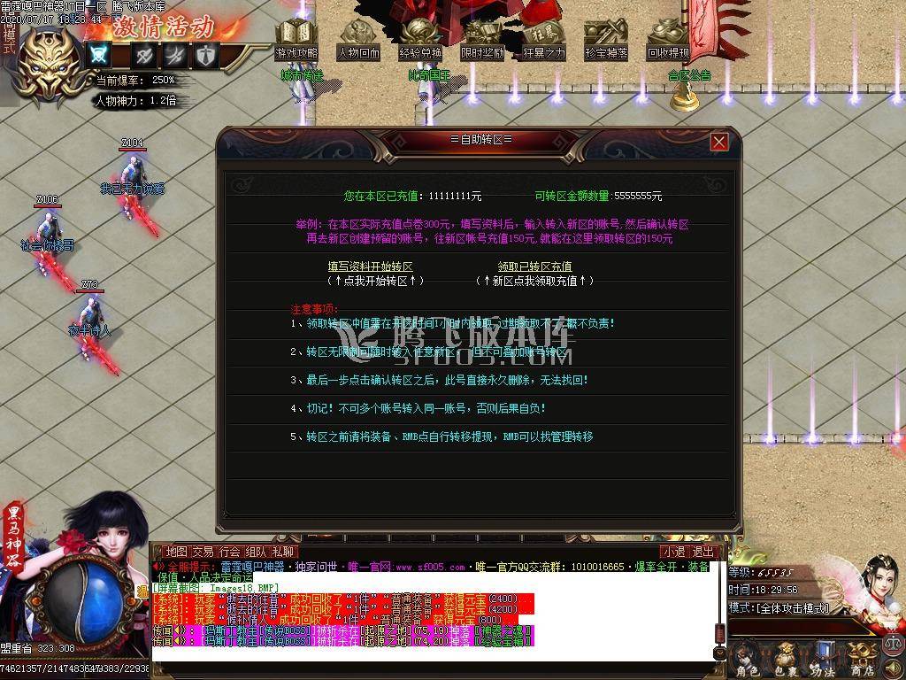 雷霆嘎巴打金神器单职业 雷霆嘎巴打金神器单职业
