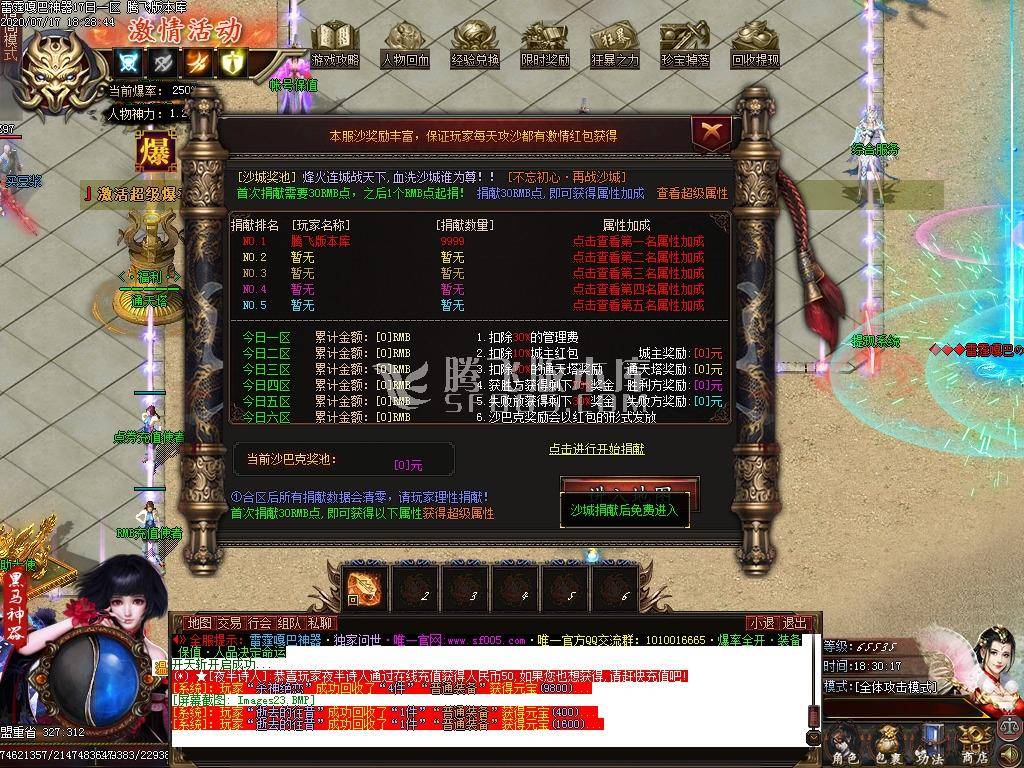 雷霆嘎巴打金神器单职业 雷霆嘎巴打金神器单职业