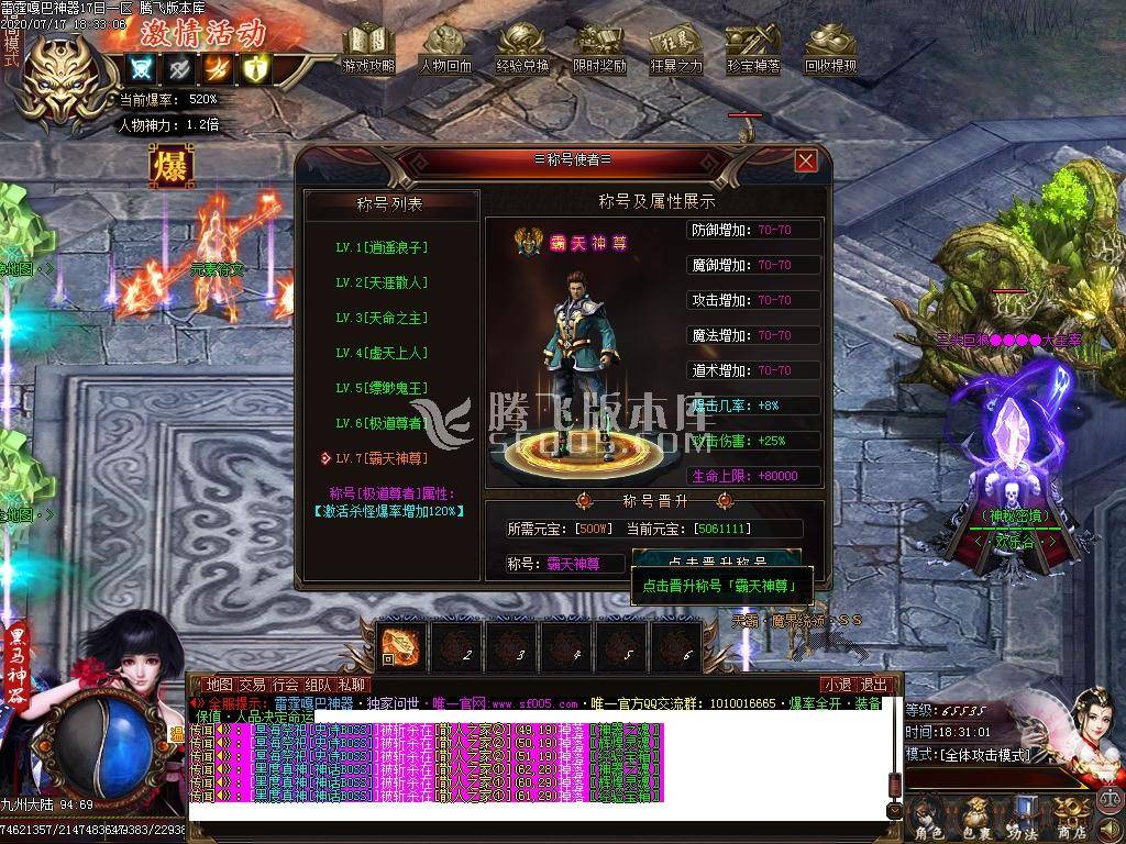 雷霆嘎巴打金神器单职业 雷霆嘎巴打金神器单职业