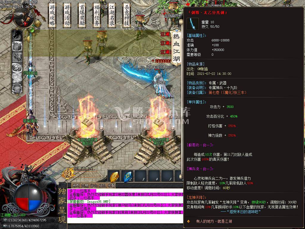 风月传奇第七卷单职业专属版-esp插件 风月传奇第七卷单职业专属版-esp插件