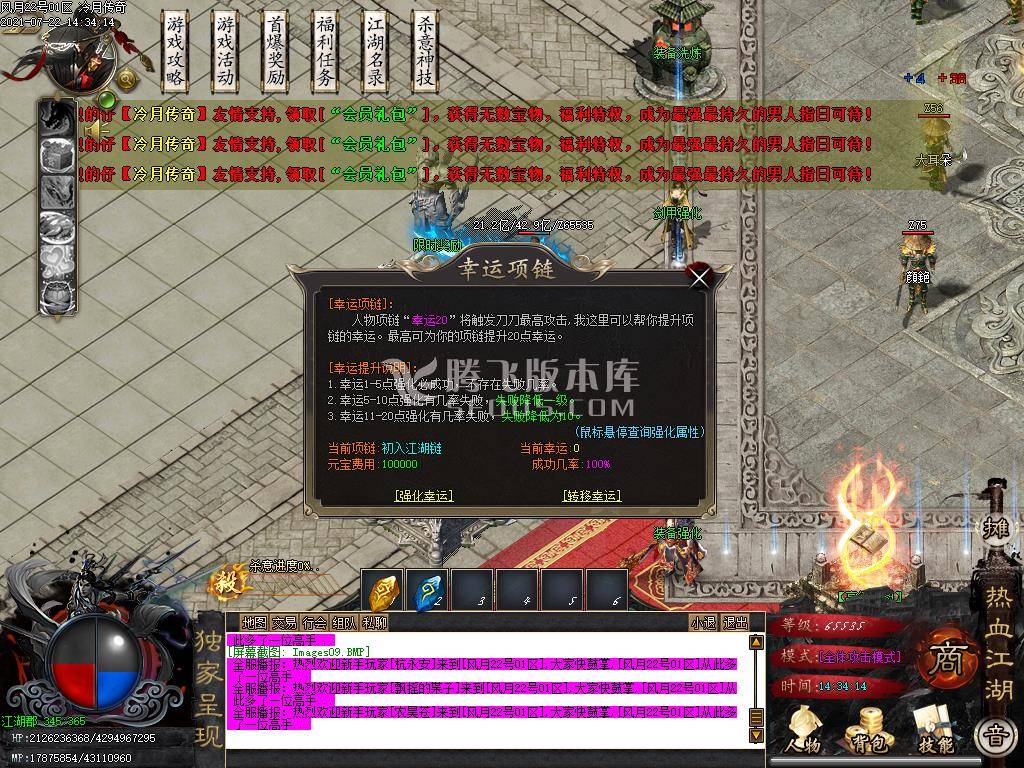 风月传奇第七卷单职业专属版-esp插件 风月传奇第七卷单职业专属版-esp插件