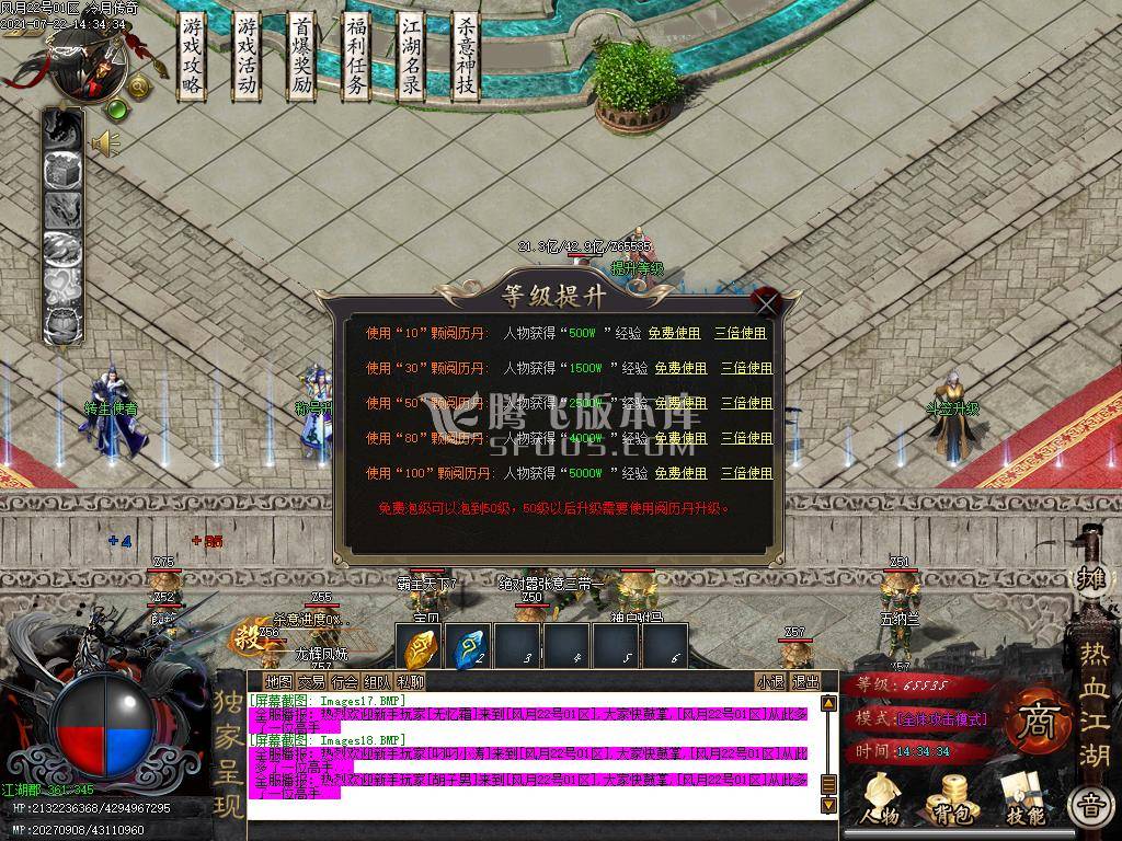 风月传奇第七卷单职业专属版-esp插件 风月传奇第七卷单职业专属版-esp插件