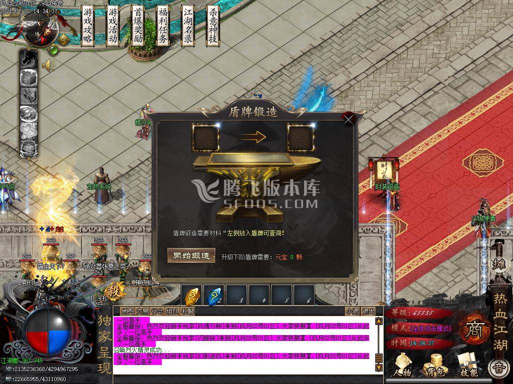 风月传奇第七卷单职业专属版-esp插件 风月传奇第七卷单职业专属版-esp插件