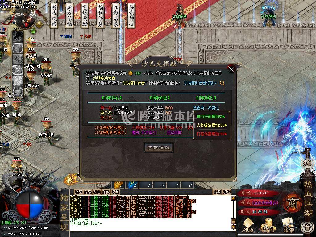 风月传奇第七卷单职业专属版-esp插件 风月传奇第七卷单职业专属版-esp插件