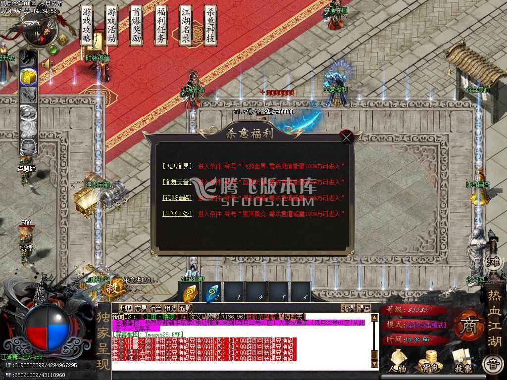 风月传奇第七卷单职业专属版-esp插件 风月传奇第七卷单职业专属版-esp插件