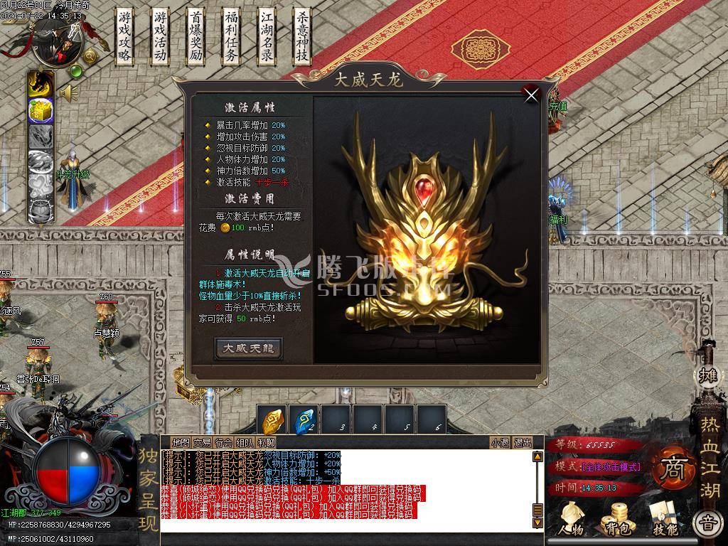 风月传奇第七卷单职业专属版-esp插件 风月传奇第七卷单职业专属版-esp插件