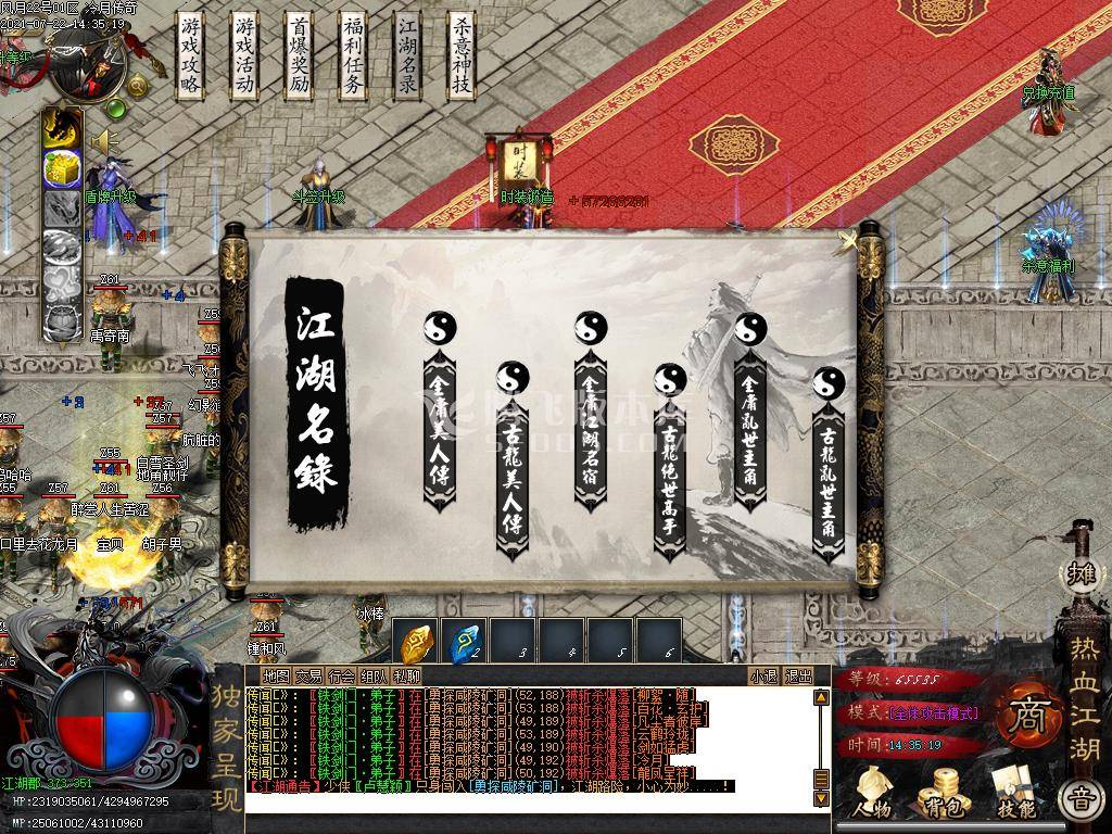风月传奇第七卷单职业专属版-esp插件 风月传奇第七卷单职业专属版-esp插件