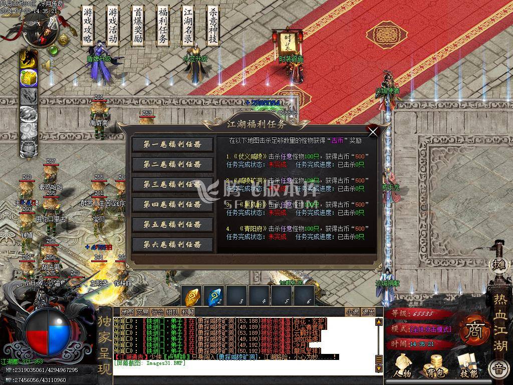 风月传奇第七卷单职业专属版-esp插件 风月传奇第七卷单职业专属版-esp插件