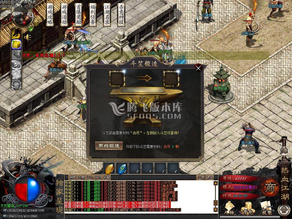风月传奇第七卷单职业专属版-esp插件 风月传奇第七卷单职业专属版-esp插件