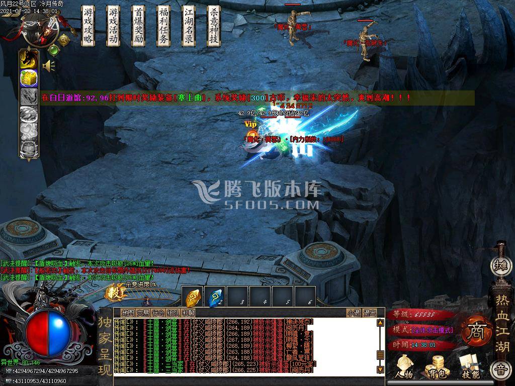 风月传奇第七卷单职业专属版-esp插件 风月传奇第七卷单职业专属版-esp插件