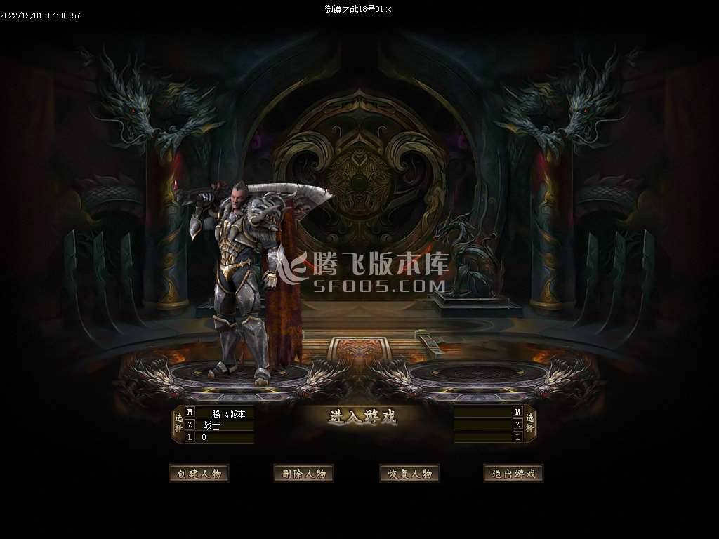 御镜之战专属神器单职业-esp/wxf插件 御镜之战专属神器单职业-esp/wxf插件