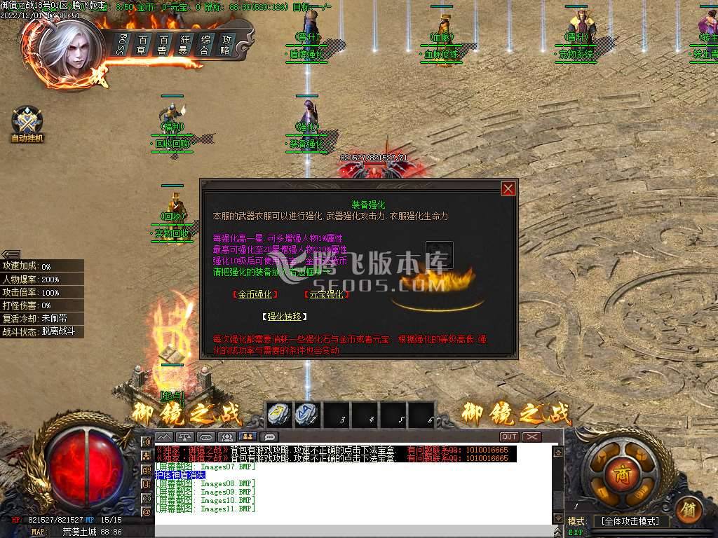 御镜之战专属神器单职业-esp/wxf插件 御镜之战专属神器单职业-esp/wxf插件