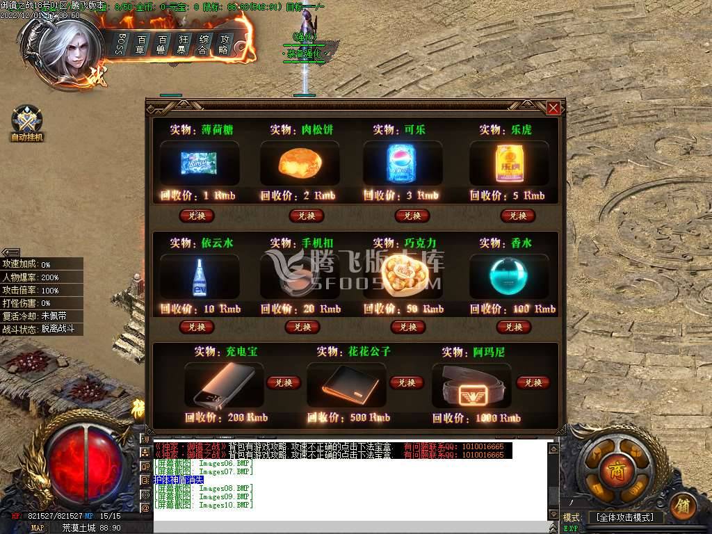 御镜之战专属神器单职业-esp/wxf插件 御镜之战专属神器单职业-esp/wxf插件