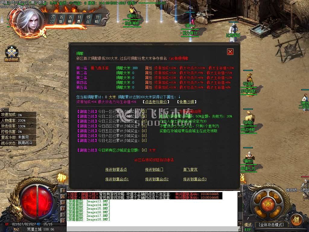 御镜之战专属神器单职业-esp/wxf插件 御镜之战专属神器单职业-esp/wxf插件