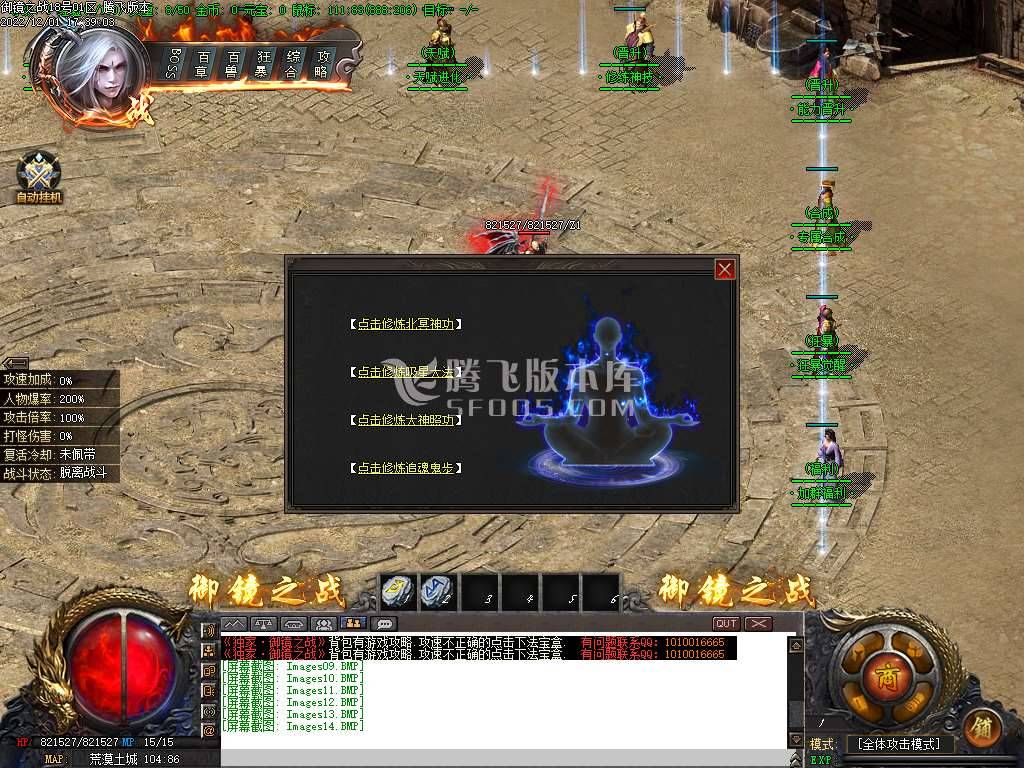 御镜之战专属神器单职业-esp/wxf插件 御镜之战专属神器单职业-esp/wxf插件