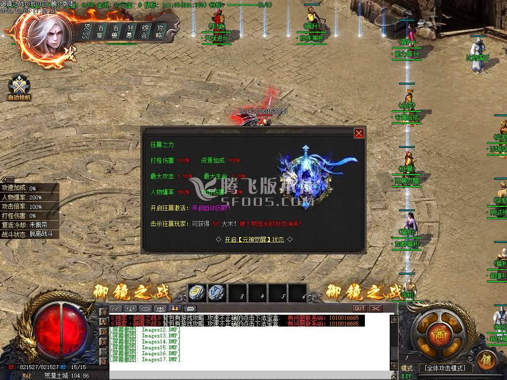御镜之战专属神器单职业-esp/wxf插件 御镜之战专属神器单职业-esp/wxf插件