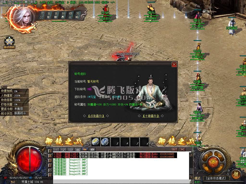御镜之战专属神器单职业-esp/wxf插件 御镜之战专属神器单职业-esp/wxf插件