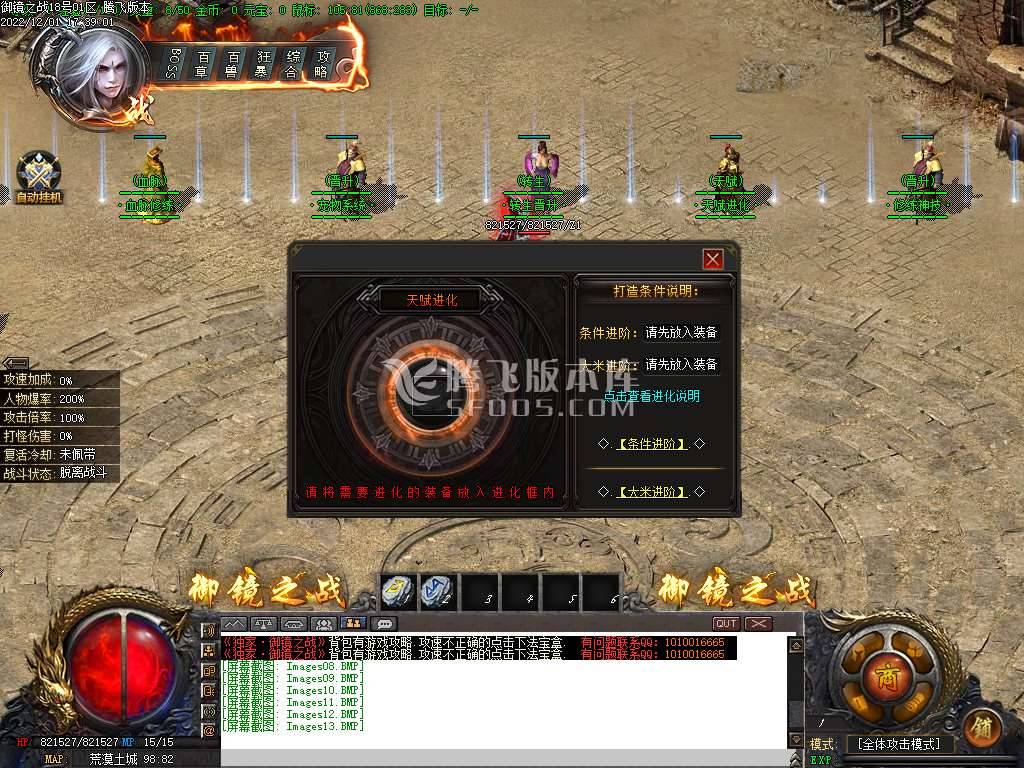 御镜之战专属神器单职业-esp/wxf插件 御镜之战专属神器单职业-esp/wxf插件