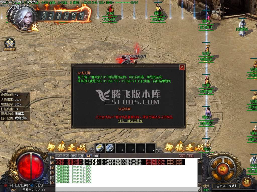御镜之战专属神器单职业-esp/wxf插件 御镜之战专属神器单职业-esp/wxf插件