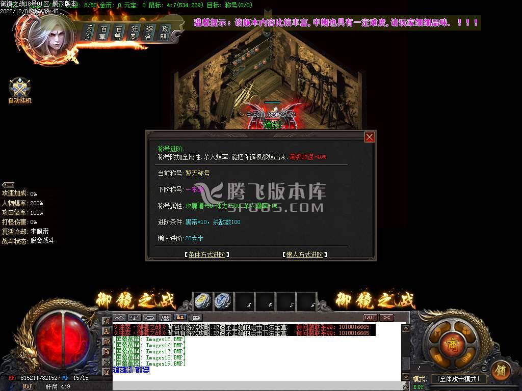 御镜之战专属神器单职业-esp/wxf插件 御镜之战专属神器单职业-esp/wxf插件
