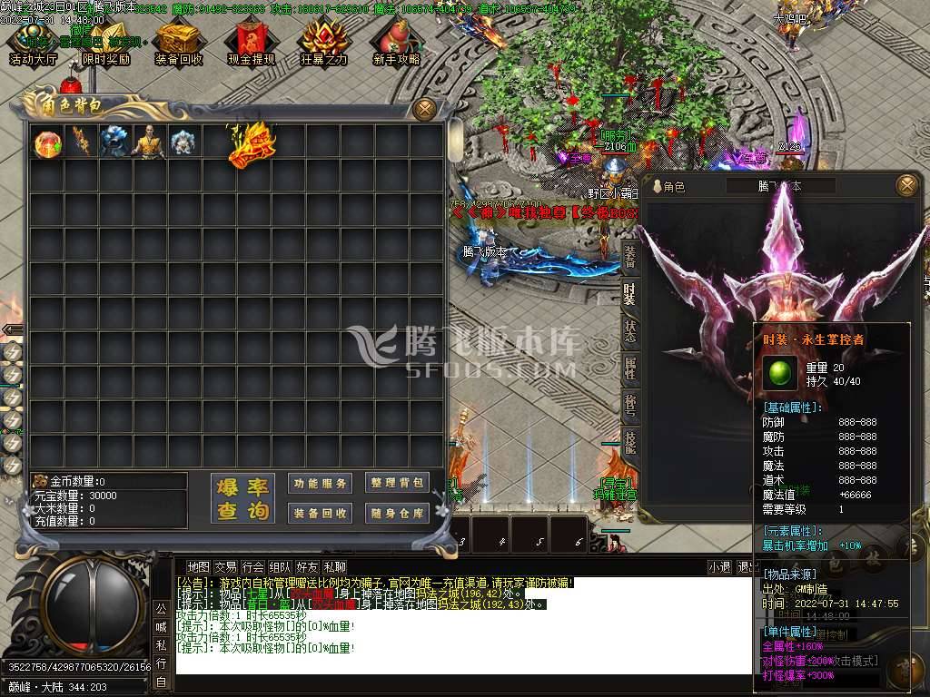 巅峰城专属剧情神器无限刀