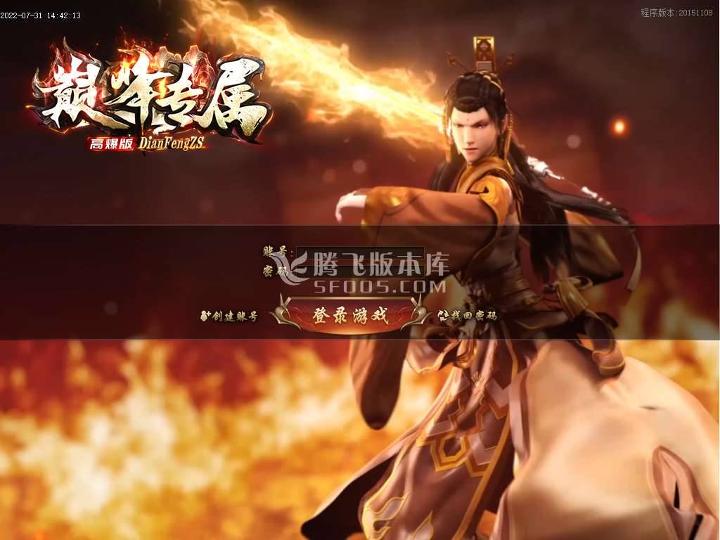 【GOM引擎】巅峰城专属剧情神器无限刀