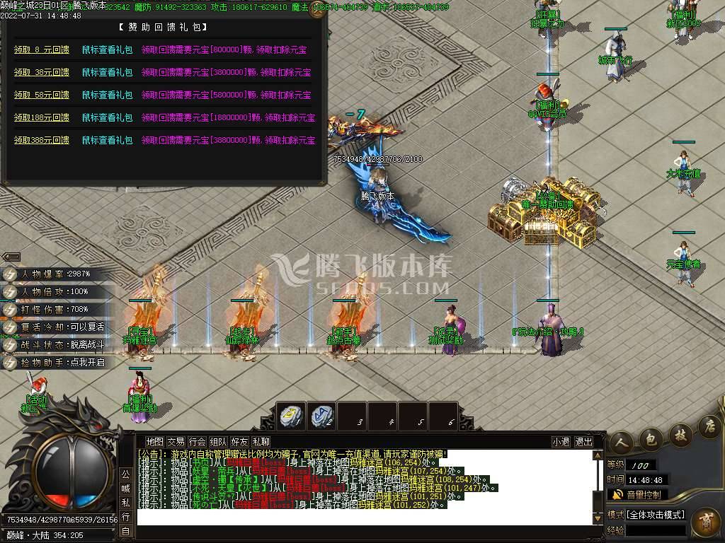 巅峰城专属剧情神器无限刀