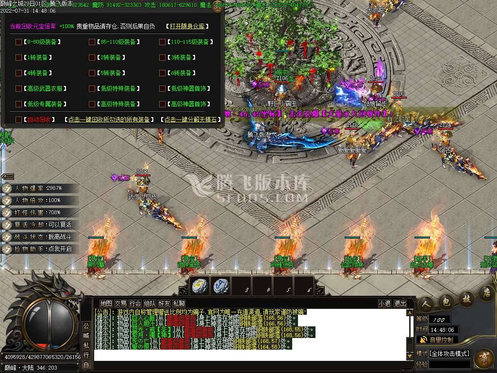 巅峰城专属剧情神器无限刀