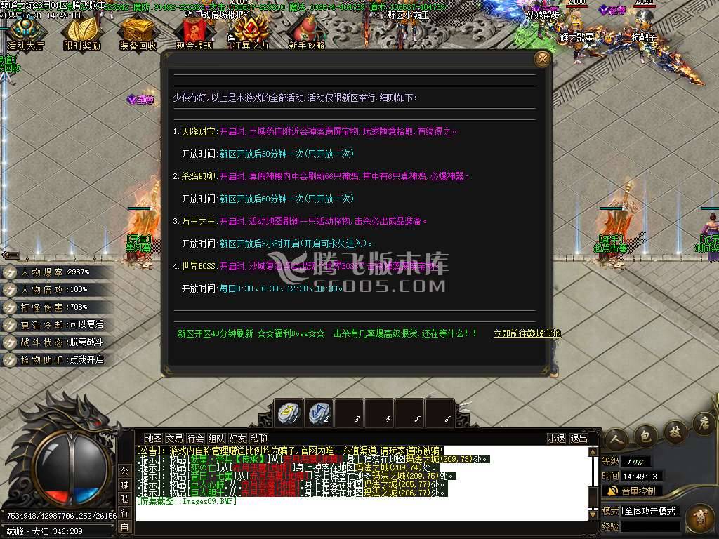 巅峰城专属剧情神器无限刀