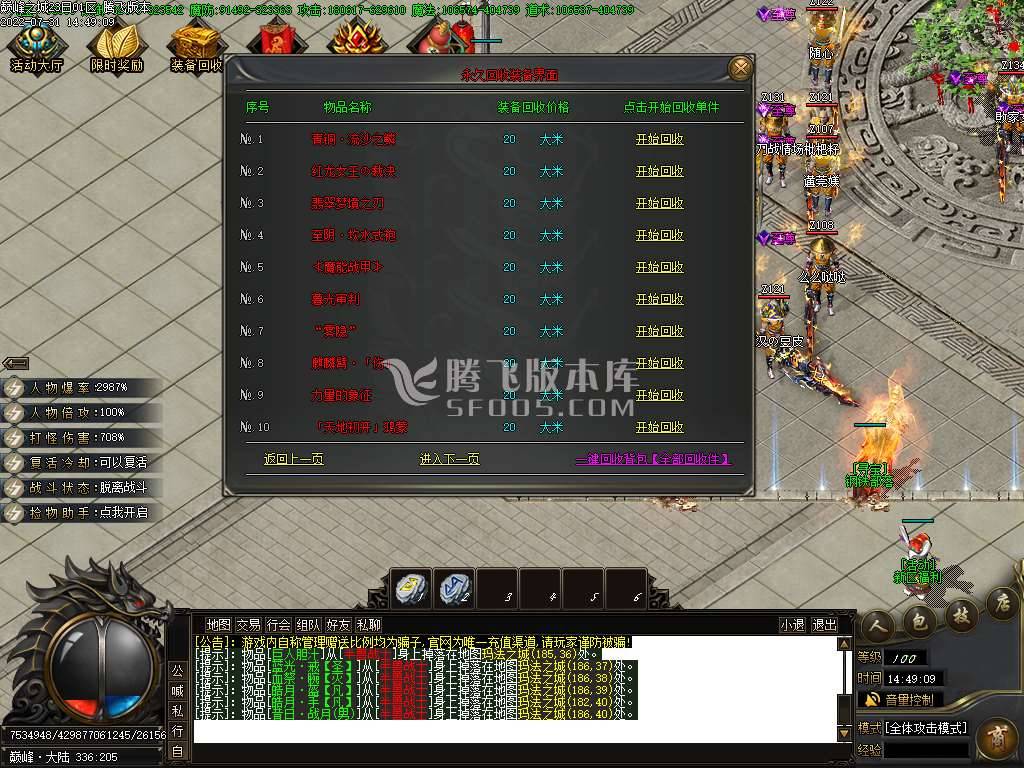 巅峰城专属剧情神器无限刀