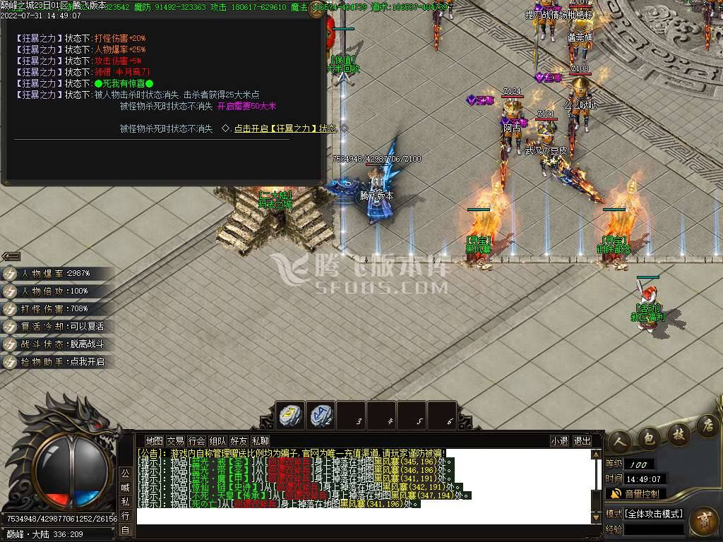 巅峰城专属剧情神器无限刀