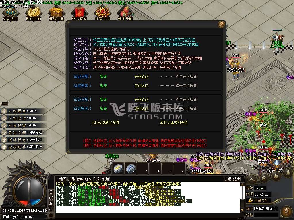 巅峰城专属剧情神器无限刀