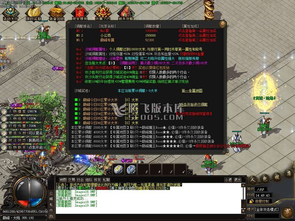巅峰城专属剧情神器无限刀