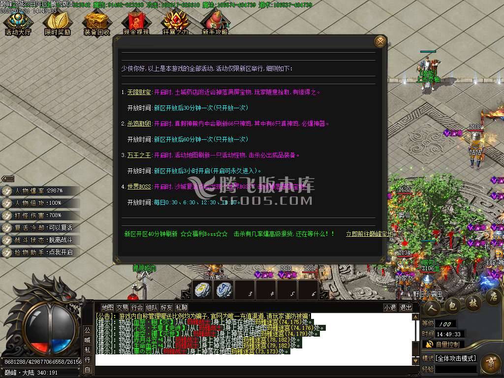 巅峰城专属剧情神器无限刀