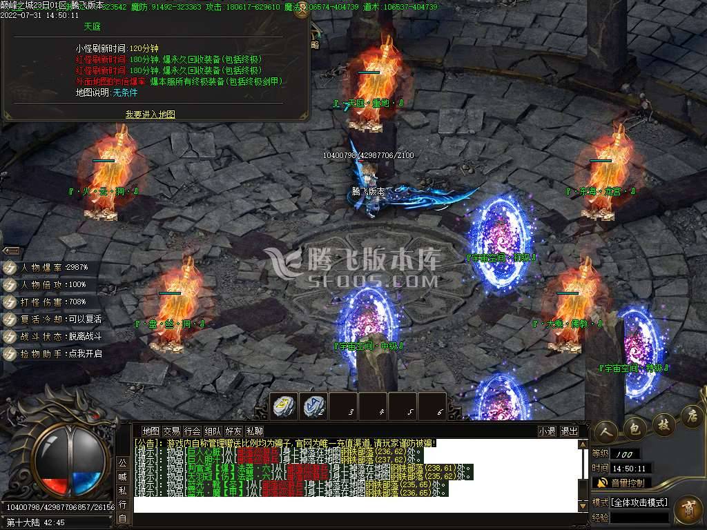 巅峰城专属剧情神器无限刀
