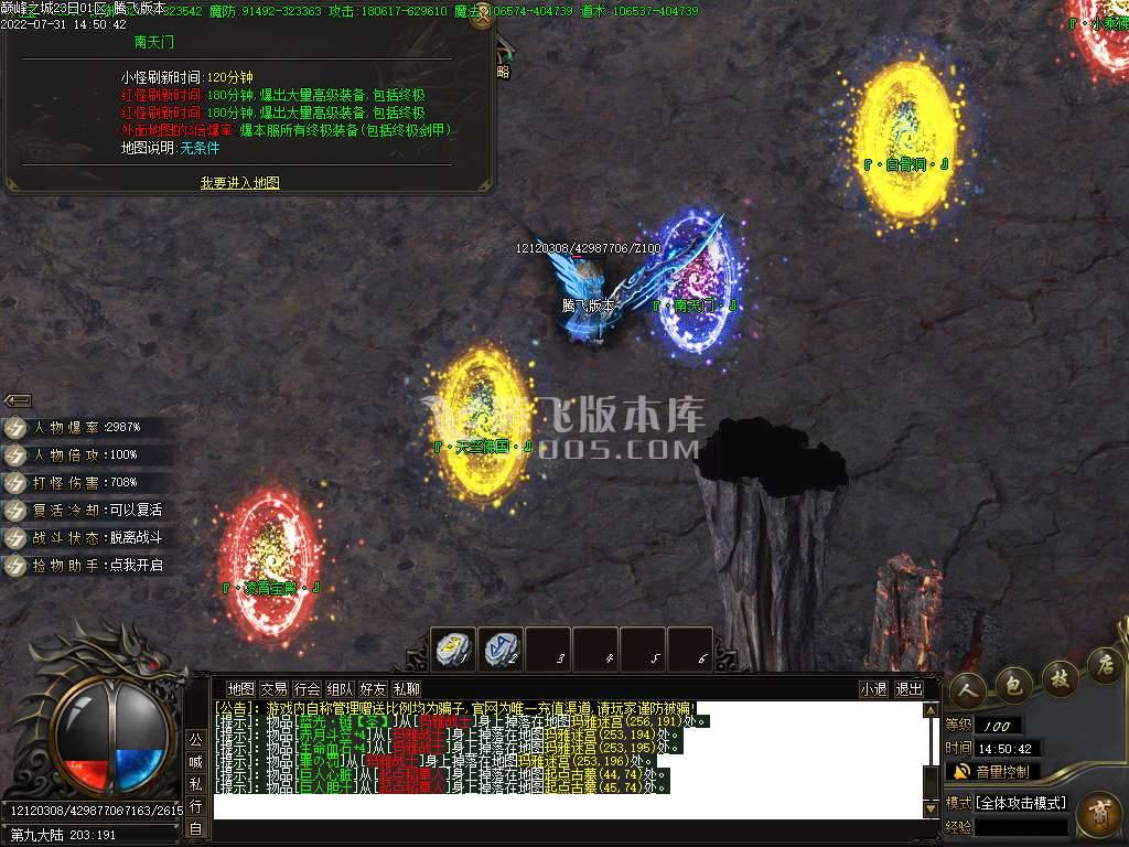 巅峰城专属剧情神器无限刀