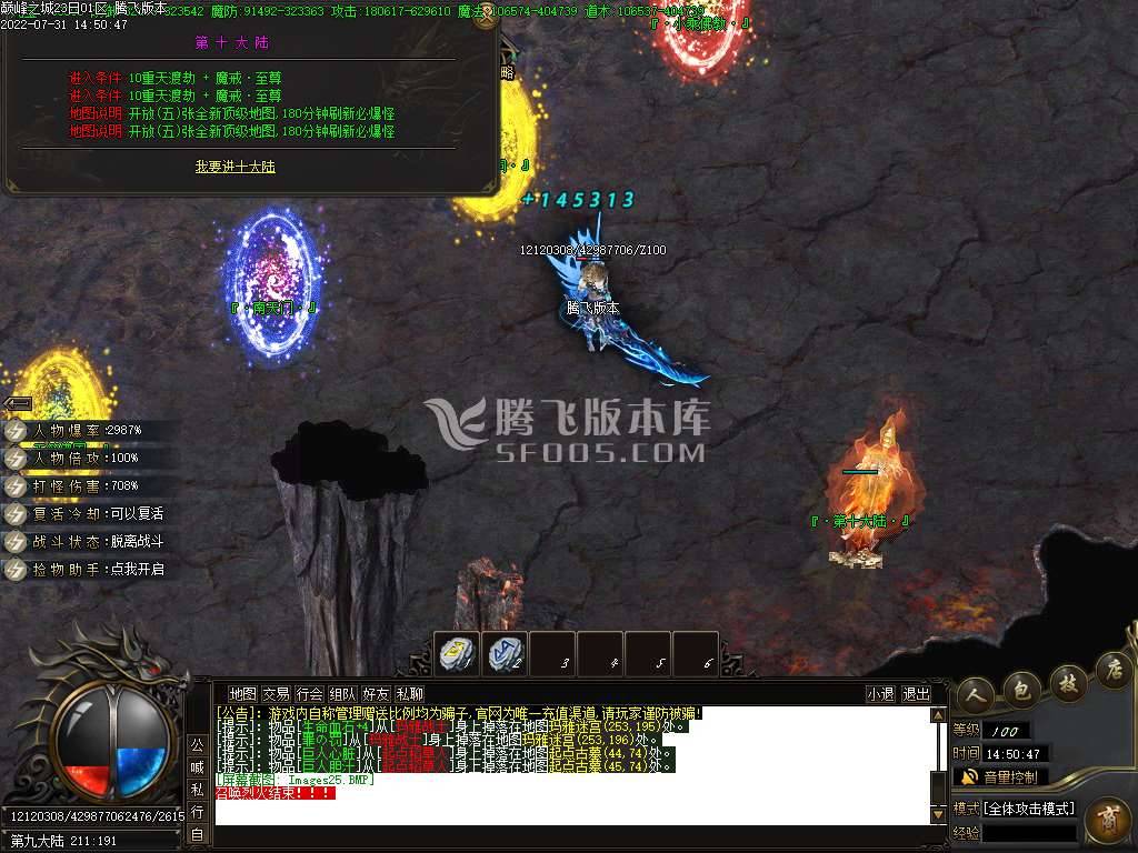 巅峰城专属剧情神器无限刀